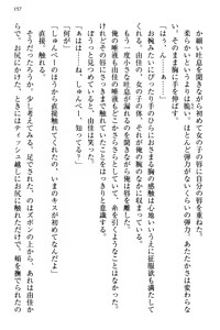 Page 165 of Koakuma na Kouhai Combi ni "Yuuwaku no Renshuu Aite" to Shite Erabareta Ken - preview thumbnail