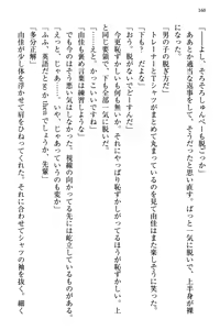 Page 168 of Koakuma na Kouhai Combi ni "Yuuwaku no Renshuu Aite" to Shite Erabareta Ken - preview thumbnail