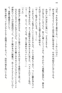 Page 170 of Koakuma na Kouhai Combi ni "Yuuwaku no Renshuu Aite" to Shite Erabareta Ken - preview thumbnail