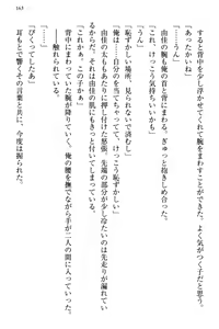 Page 171 of Koakuma na Kouhai Combi ni "Yuuwaku no Renshuu Aite" to Shite Erabareta Ken - preview thumbnail