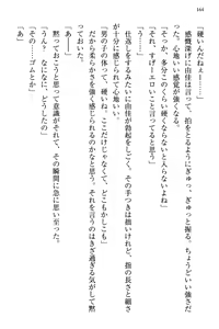 Page 172 of Koakuma na Kouhai Combi ni "Yuuwaku no Renshuu Aite" to Shite Erabareta Ken - preview thumbnail