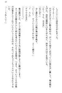 Page 173 of Koakuma na Kouhai Combi ni "Yuuwaku no Renshuu Aite" to Shite Erabareta Ken - preview thumbnail