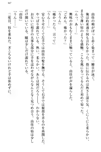 Page 175 of Koakuma na Kouhai Combi ni "Yuuwaku no Renshuu Aite" to Shite Erabareta Ken - preview thumbnail
