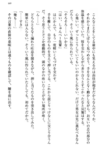 Page 177 of Koakuma na Kouhai Combi ni "Yuuwaku no Renshuu Aite" to Shite Erabareta Ken - preview thumbnail