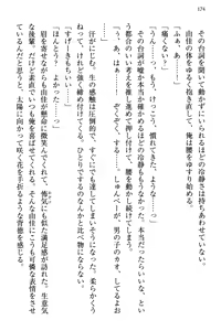 Page 182 of Koakuma na Kouhai Combi ni "Yuuwaku no Renshuu Aite" to Shite Erabareta Ken - preview thumbnail