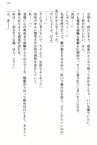 Page 183 of Koakuma na Kouhai Combi ni "Yuuwaku no Renshuu Aite" to Shite Erabareta Ken - preview thumbnail