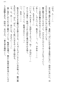 Page 185 of Koakuma na Kouhai Combi ni "Yuuwaku no Renshuu Aite" to Shite Erabareta Ken - preview thumbnail
