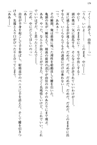 Page 186 of Koakuma na Kouhai Combi ni "Yuuwaku no Renshuu Aite" to Shite Erabareta Ken - preview thumbnail