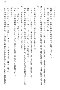 Page 187 of Koakuma na Kouhai Combi ni "Yuuwaku no Renshuu Aite" to Shite Erabareta Ken - preview thumbnail