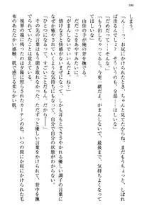 Page 188 of Koakuma na Kouhai Combi ni "Yuuwaku no Renshuu Aite" to Shite Erabareta Ken - preview thumbnail