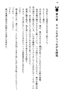 Page 190 of Koakuma na Kouhai Combi ni "Yuuwaku no Renshuu Aite" to Shite Erabareta Ken - preview thumbnail