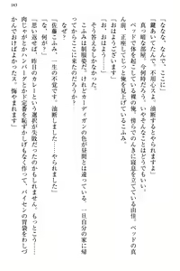 Page 191 of Koakuma na Kouhai Combi ni "Yuuwaku no Renshuu Aite" to Shite Erabareta Ken - preview thumbnail
