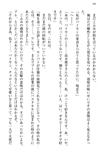 Page 192 of Koakuma na Kouhai Combi ni "Yuuwaku no Renshuu Aite" to Shite Erabareta Ken - preview thumbnail