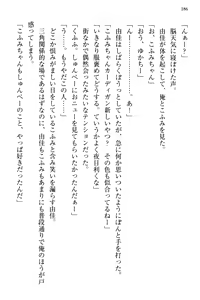 Page 194 of Koakuma na Kouhai Combi ni "Yuuwaku no Renshuu Aite" to Shite Erabareta Ken - preview thumbnail