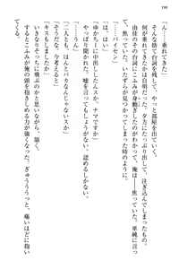 Page 198 of Koakuma na Kouhai Combi ni "Yuuwaku no Renshuu Aite" to Shite Erabareta Ken - preview thumbnail