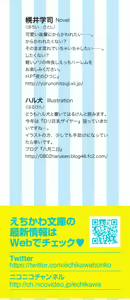 Page 2 of Koakuma na Kouhai Combi ni "Yuuwaku no Renshuu Aite" to Shite Erabareta Ken - preview thumbnail