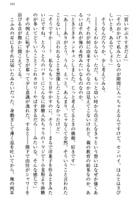 Page 201 of Koakuma na Kouhai Combi ni "Yuuwaku no Renshuu Aite" to Shite Erabareta Ken - preview thumbnail