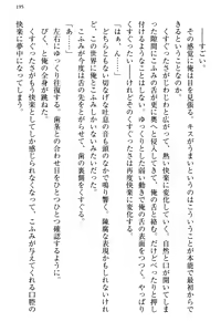 Page 203 of Koakuma na Kouhai Combi ni "Yuuwaku no Renshuu Aite" to Shite Erabareta Ken - preview thumbnail