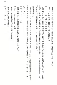 Page 205 of Koakuma na Kouhai Combi ni "Yuuwaku no Renshuu Aite" to Shite Erabareta Ken - preview thumbnail