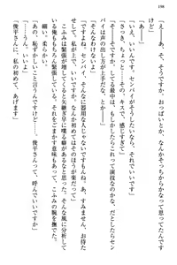Page 206 of Koakuma na Kouhai Combi ni "Yuuwaku no Renshuu Aite" to Shite Erabareta Ken - preview thumbnail