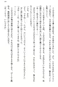 Page 207 of Koakuma na Kouhai Combi ni "Yuuwaku no Renshuu Aite" to Shite Erabareta Ken - preview thumbnail
