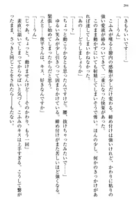 Page 212 of Koakuma na Kouhai Combi ni "Yuuwaku no Renshuu Aite" to Shite Erabareta Ken - preview thumbnail