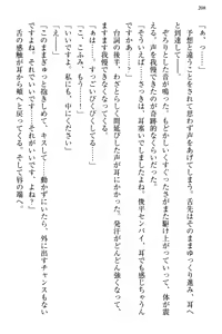 Page 216 of Koakuma na Kouhai Combi ni "Yuuwaku no Renshuu Aite" to Shite Erabareta Ken - preview thumbnail