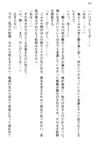 Page 218 of Koakuma na Kouhai Combi ni "Yuuwaku no Renshuu Aite" to Shite Erabareta Ken - preview thumbnail