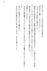 Page 219 of Koakuma na Kouhai Combi ni "Yuuwaku no Renshuu Aite" to Shite Erabareta Ken - preview thumbnail
