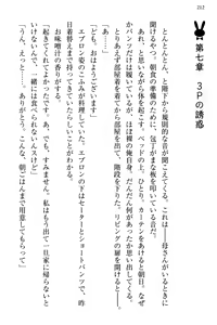 Page 220 of Koakuma na Kouhai Combi ni "Yuuwaku no Renshuu Aite" to Shite Erabareta Ken - preview thumbnail