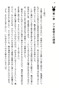 Page 22 of Koakuma na Kouhai Combi ni "Yuuwaku no Renshuu Aite" to Shite Erabareta Ken - preview thumbnail