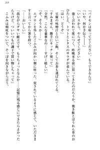 Page 221 of Koakuma na Kouhai Combi ni "Yuuwaku no Renshuu Aite" to Shite Erabareta Ken - preview thumbnail