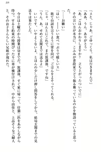 Page 223 of Koakuma na Kouhai Combi ni "Yuuwaku no Renshuu Aite" to Shite Erabareta Ken - preview thumbnail