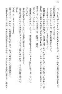 Page 224 of Koakuma na Kouhai Combi ni "Yuuwaku no Renshuu Aite" to Shite Erabareta Ken - preview thumbnail