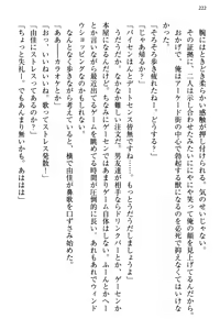 Page 230 of Koakuma na Kouhai Combi ni "Yuuwaku no Renshuu Aite" to Shite Erabareta Ken - preview thumbnail