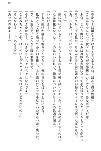 Page 231 of Koakuma na Kouhai Combi ni "Yuuwaku no Renshuu Aite" to Shite Erabareta Ken - preview thumbnail