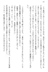 Page 232 of Koakuma na Kouhai Combi ni "Yuuwaku no Renshuu Aite" to Shite Erabareta Ken - preview thumbnail