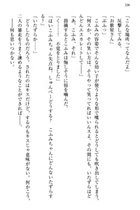 Page 236 of Koakuma na Kouhai Combi ni "Yuuwaku no Renshuu Aite" to Shite Erabareta Ken - preview thumbnail