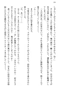 Page 242 of Koakuma na Kouhai Combi ni "Yuuwaku no Renshuu Aite" to Shite Erabareta Ken - preview thumbnail