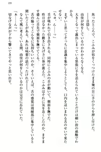 Page 243 of Koakuma na Kouhai Combi ni "Yuuwaku no Renshuu Aite" to Shite Erabareta Ken - preview thumbnail