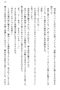 Page 245 of Koakuma na Kouhai Combi ni "Yuuwaku no Renshuu Aite" to Shite Erabareta Ken - preview thumbnail