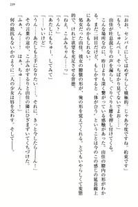 Page 247 of Koakuma na Kouhai Combi ni "Yuuwaku no Renshuu Aite" to Shite Erabareta Ken - preview thumbnail