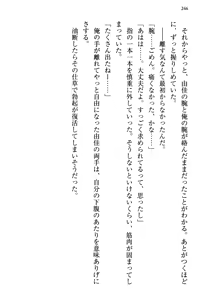 Page 254 of Koakuma na Kouhai Combi ni "Yuuwaku no Renshuu Aite" to Shite Erabareta Ken - preview thumbnail