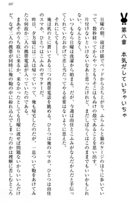 Page 255 of Koakuma na Kouhai Combi ni "Yuuwaku no Renshuu Aite" to Shite Erabareta Ken - preview thumbnail
