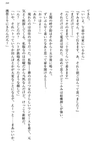 Page 257 of Koakuma na Kouhai Combi ni "Yuuwaku no Renshuu Aite" to Shite Erabareta Ken - preview thumbnail