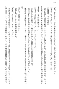 Page 258 of Koakuma na Kouhai Combi ni "Yuuwaku no Renshuu Aite" to Shite Erabareta Ken - preview thumbnail