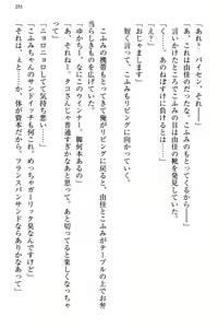 Page 259 of Koakuma na Kouhai Combi ni "Yuuwaku no Renshuu Aite" to Shite Erabareta Ken - preview thumbnail