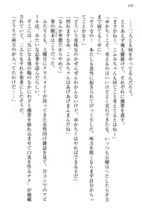 Page 260 of Koakuma na Kouhai Combi ni "Yuuwaku no Renshuu Aite" to Shite Erabareta Ken - preview thumbnail