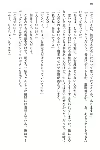 Page 266 of Koakuma na Kouhai Combi ni "Yuuwaku no Renshuu Aite" to Shite Erabareta Ken - preview thumbnail