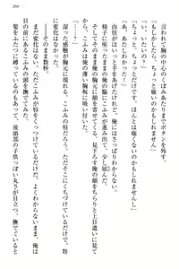 Page 267 of Koakuma na Kouhai Combi ni "Yuuwaku no Renshuu Aite" to Shite Erabareta Ken - preview thumbnail